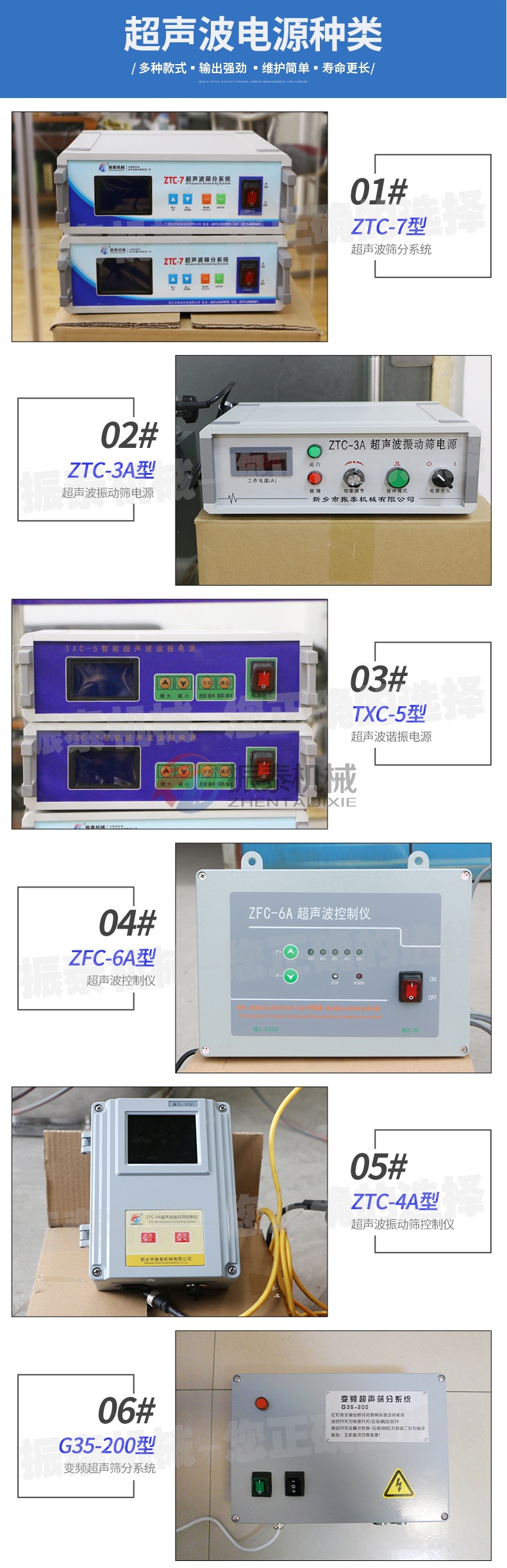 超声波筛分系统介绍