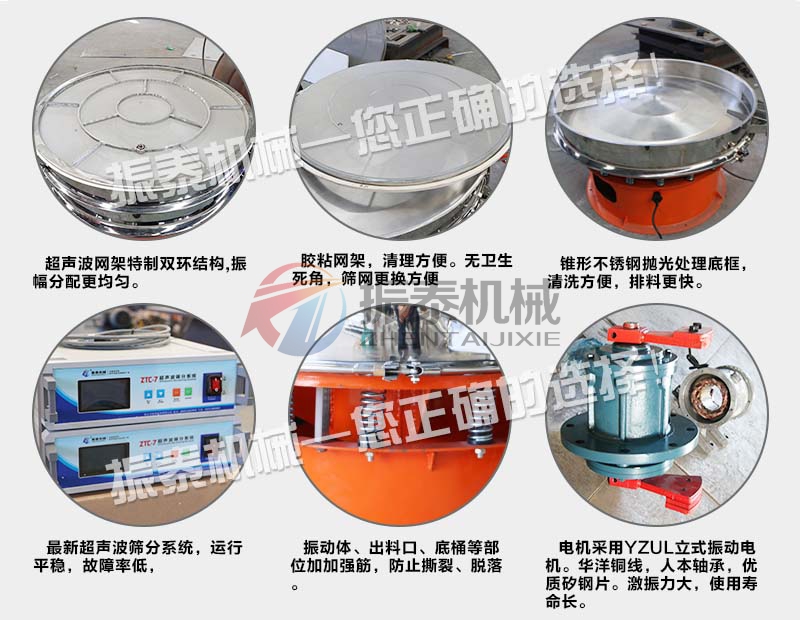 碳硅负极材料超声波振动筛特点