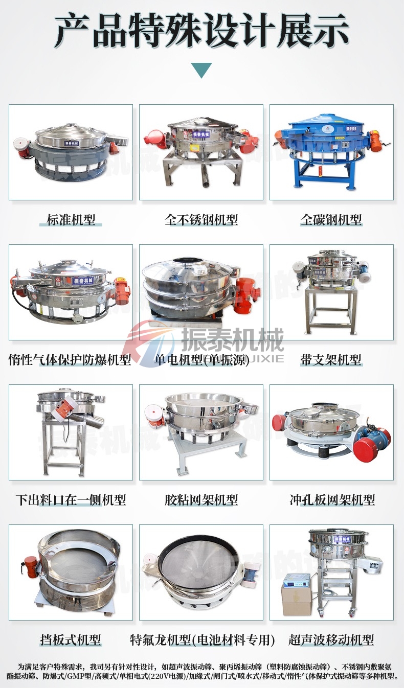 三环粉料直排筛不同类型